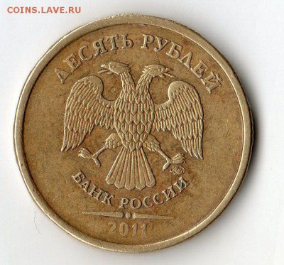 10 рублей 2011г Шт.2.3.Б ???? - img206