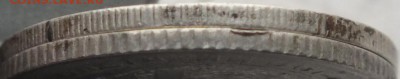 15 копеек 1930 года частый гурт, оценка. - DSCF9970