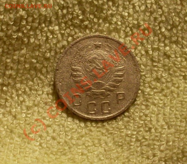 10 копеек 1944!!до 20 мая 22.30 по Москве - SDC124365447.JPG