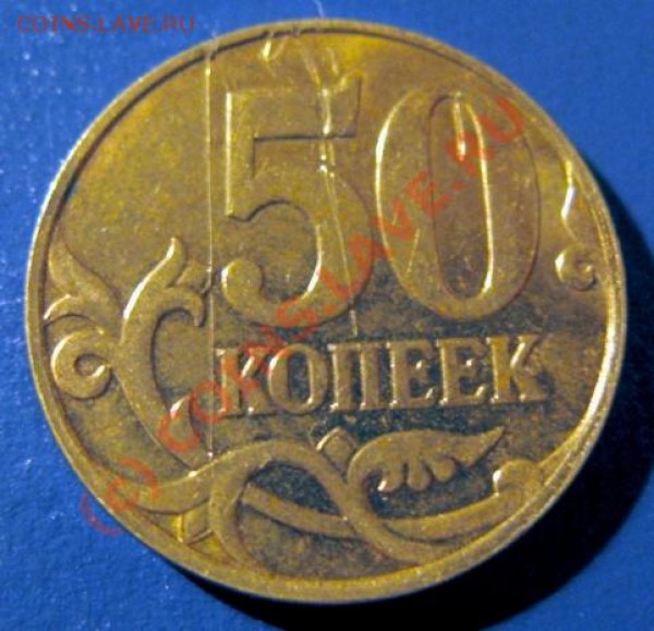 1 коп 2007м 1.А      50 коп 2007м 3.3Б - 50 коп 2007(1)