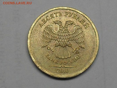 1 рубль 2009 ммд. Прошу помощи в определений. - SDC15133.JPG