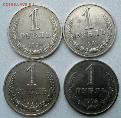 РУБЛИ 4 шт.1990 1987 1964 до 18.01.15 - 20150115_152701(1)