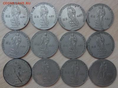 1 рубль ХХ лет Победа (12 шт.) 1965 : до 22.01.15 в 22:00 - 2