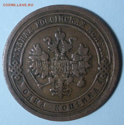 1 копейка 1888 года-оценка - 1к888ав.JPG