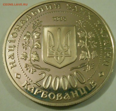 200000карбованцев 1995год победа в вов до 16.01.15.22.00мск - DSCN0853_1187036452336