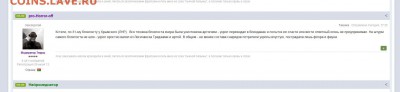 Ну а теперь про Украину - 445