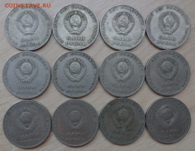 1 рубль  1967 (12 шт.) 1967 до 22.01.15 в 22:00 - 4