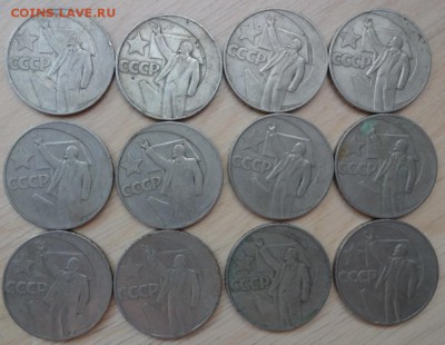 1 рубль  1967 (12 шт.) 1967 до 22.01.15 в 22:00 - 3