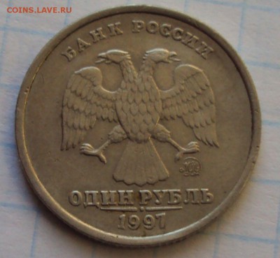 1 рубль 1997год-определение брака - DSC04665.