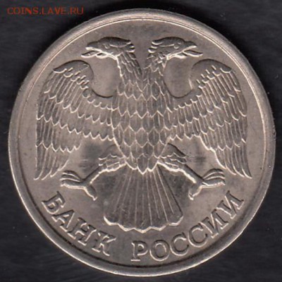 Россия 10 руб. 1993 спмд Раскол штемпеля до 18.01.2015 21-00 - Россия 10 рублей 1993 р