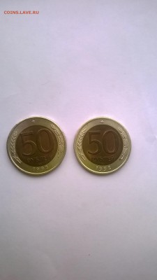 50 рублей 1992 лмд Оценка - 12