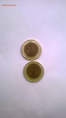 50 рублей 1992 лмд Оценка - 13