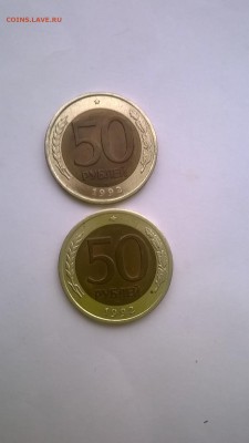 50 рублей 1992 лмд Оценка - 15