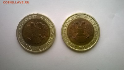50 рублей 1992 лмд Оценка - 16