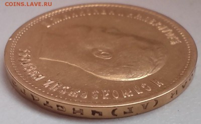 10 рублей 1899 АГ, Низкий старт, отличная, до 18.01.15 - IMAG0021