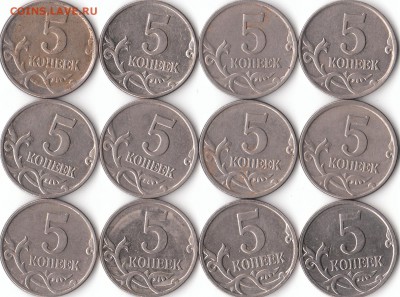 Погодовка 5 копеек, спмд и ммд. Окончание 18. 01. в 22.00 - IMG_0006