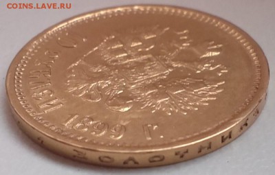 10 рублей 1899 АГ, Низкий старт, отличная, до 18.01.15 - IMAG0020