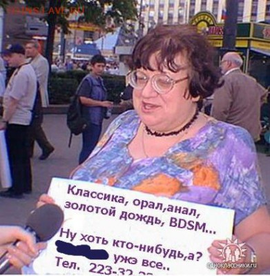 Ассоциация слов - Новодворская
