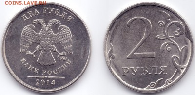 2 руб 2014г ммд скол штемпеля - Б01.2.2