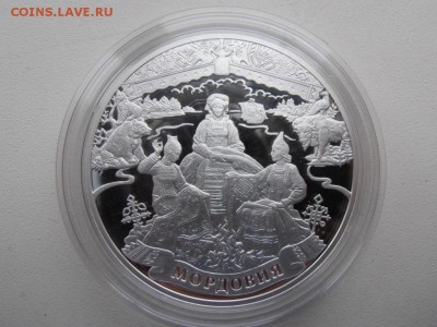 3 руб Мордовия 2012 г - P1010615.JPG