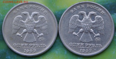 1р 1999г Пушкин 2шт ммд на спмд - DSC05244.JPG