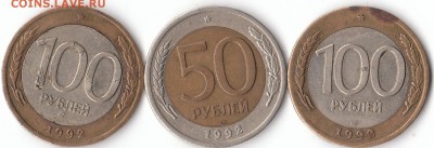 50 и 2 шт. 100 руб. 1992 года. Окончание 18. 01 в 22.00 - IMG_0009