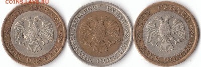 50 и 2 шт. 100 руб. 1992 года. Окончание 18. 01 в 22.00 - IMG_0010