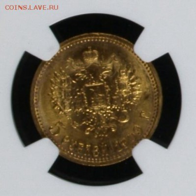 5 рублей 1904 оценка - image