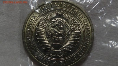 1 рубль 1970 aUNC не наборный! До 18.01.2015 (вс. 22-30) - DSC04155.JPG