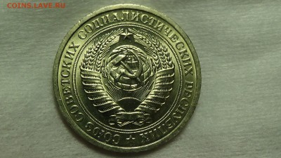 1 рубль 1970 aUNC не наборный! До 18.01.2015 (вс. 22-30) - DSC04125.JPG