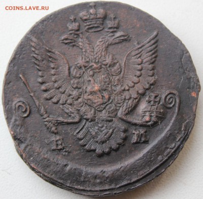 5 копеек 1785 года ЕМ  до 18.01.15 г. 22-10 мск. - 1785 ем .JPG