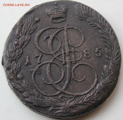 5 копеек 1785 года ЕМ  до 18.01.15 г. 22-10 мск. - 1785 ем .JPG