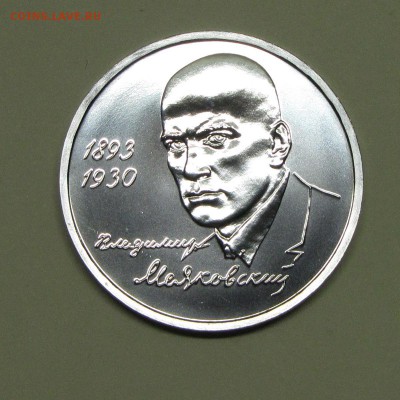 ПРУФ 1руб Маяковский 1993 до 16 января 22:00 - 22.JPG