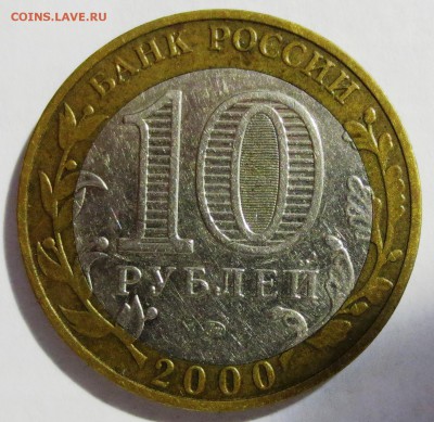 10 руб. "Политрук"  ММД. Сдвиг вставки. - IMG_1874.JPG