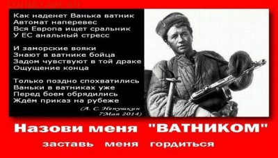 Всем мои поздравления. Рублю - похоже, кирдык! - ватник