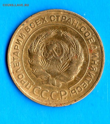 5 коп.1935год.(без узелков настеблях) - img212