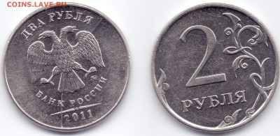 2 руб 2011г ммд полный раскол - Б01.2.3