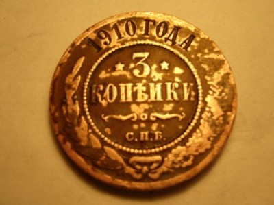 Подскажите новичкам сколько стоят некоторые монеты - P1040046.JPG