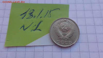 10 копеек 1991  без буквы мондвора № 2 до 20.1  в 21-55 мск - ккк   15.01.2015   еее 022.JPG