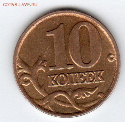 На оценку 10 копееек  2007г Шт. 1А . и др. - img197