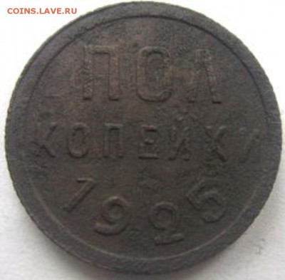 Ранние советы на опыты чистки. 18 монет с рубля ! - IMG_3087.JPG