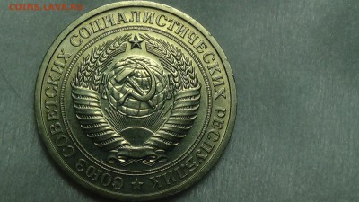 1 рубль 1965 КРАСИВЫЙ До 18.01.2015 (вс. 22-30) - DSC04175.JPG