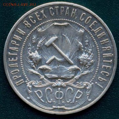 1 рубль 1922 (А.Г) полуточка - определение подлинности - руб1922 аг