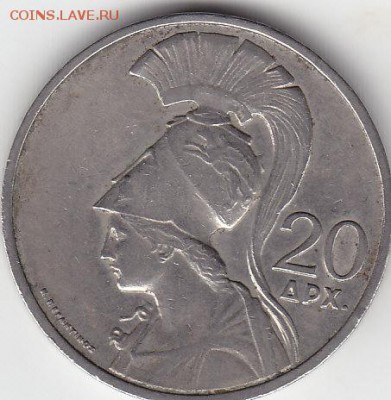 Греция 10 и 20 драхм 1973 до 15.01 22:30 мск - IMG