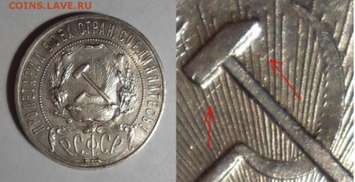 1 рубль 1922 (А.Г) полуточка - определение подлинности - 1922(16)