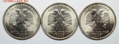 5руб 1998спмд--3шт  ммд--3шт отличные  17 янв 22-00мск - IMG_0351.JPG