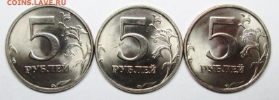 5руб 1998спмд--3шт  ммд--3шт отличные  17 янв 22-00мск - IMG_0348.JPG