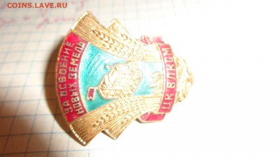 ЦК ВЛКСМ "За освоение новых земель"  до 19.1  в 21-45 мск - ккк   15.01.2015   еее 050.JPG