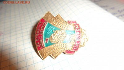 ЦК ВЛКСМ "За освоение новых земель"  до 19.1  в 21-45 мск - ккк   15.01.2015   еее 051.JPG