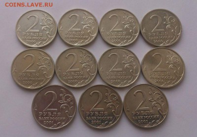 2 руб. Гагарин ММД 3шт + Города-Герои 8шт до 19.01 в 21-30 - 2